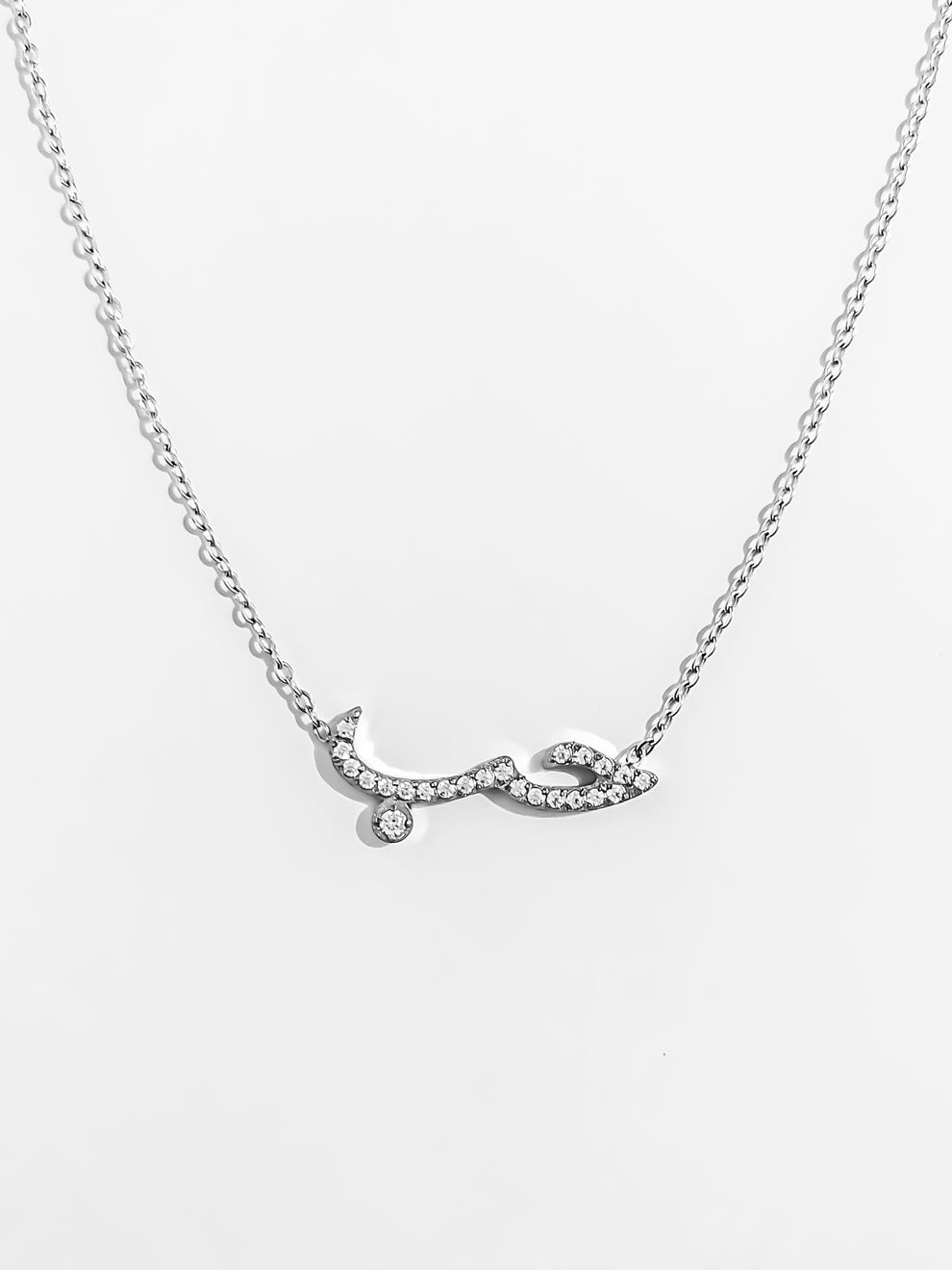 Collier Amour en Calligraphie Arabe ✨